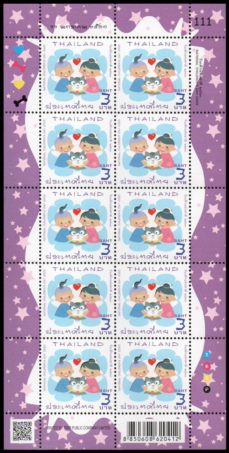 แสตมป์ชุดวันเด็ก 2563 (เต็มแผ่น)
