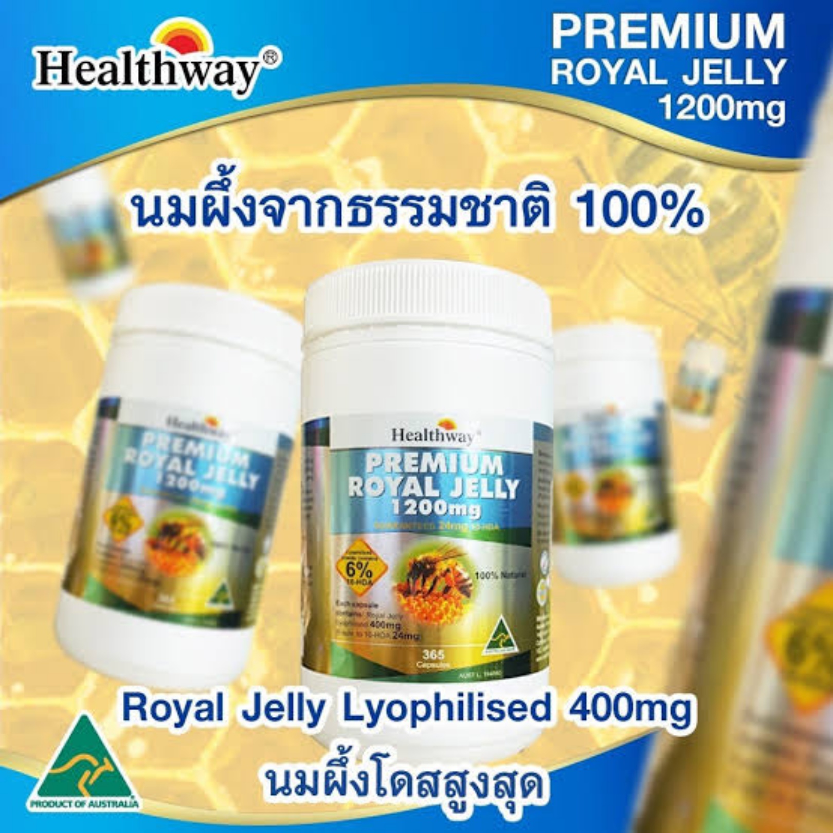healthway royal jelly 1200 mg ราคา