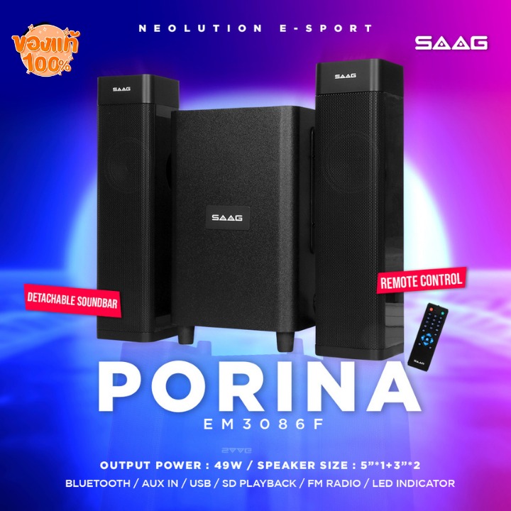 SAAG EM3086F PORINA SPEAKER 49W BLUETOOTH USB/AUX/FM/SD SP-SA-21-3086F