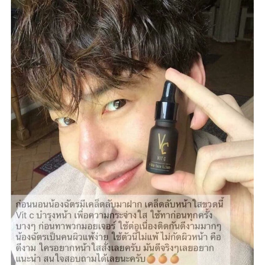 VC Vit C Bio Face Serum 10 ml เซรั่มวิตซีน้องฉัตร 10 มิลลิลิตร