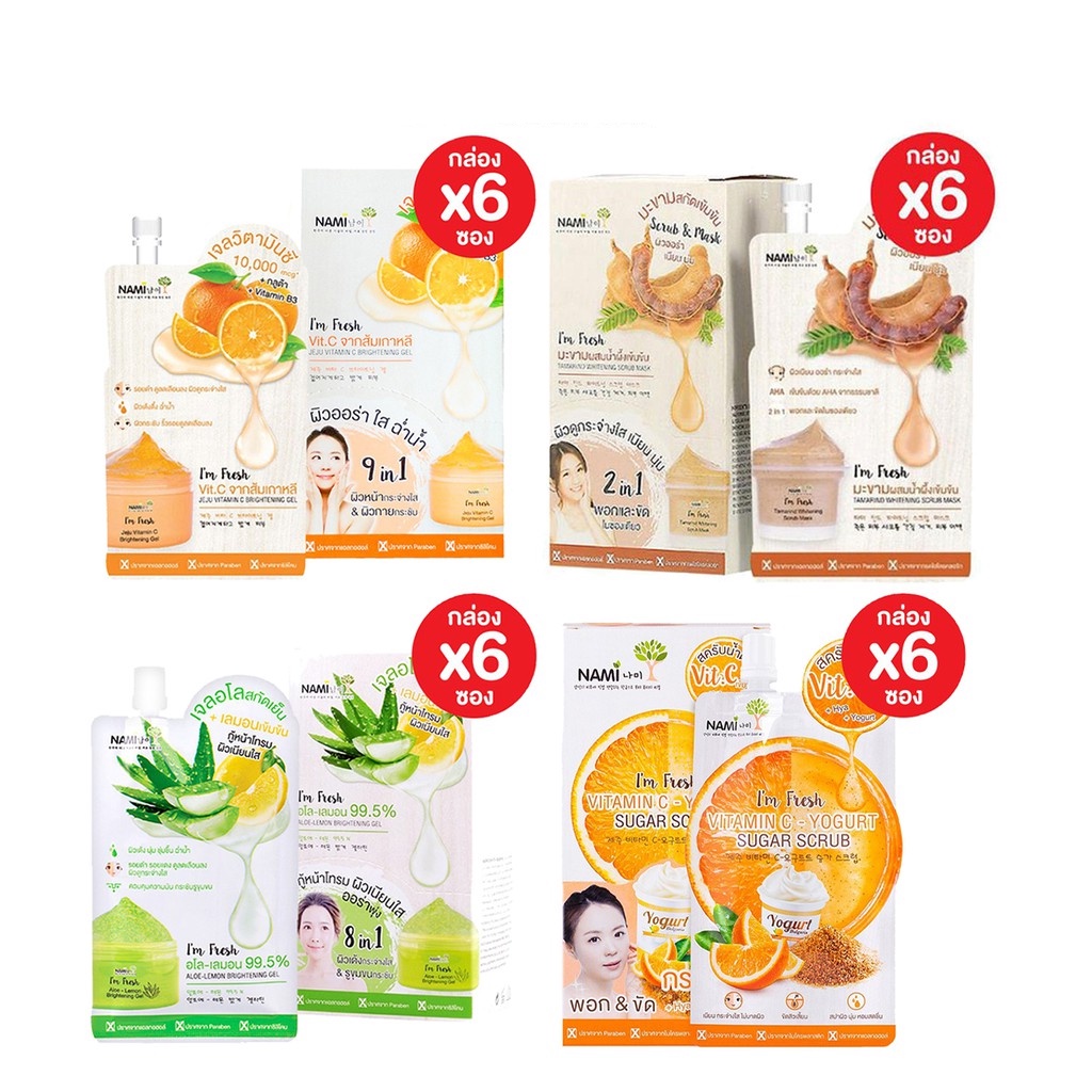 (กล่อง 6 ซอง) Nami I'm Fresh Series เจลวิตามินซีส้ม + สครับมะขาม + เจลอโลเลม่อน + สครับน้ำตาลวิตซี