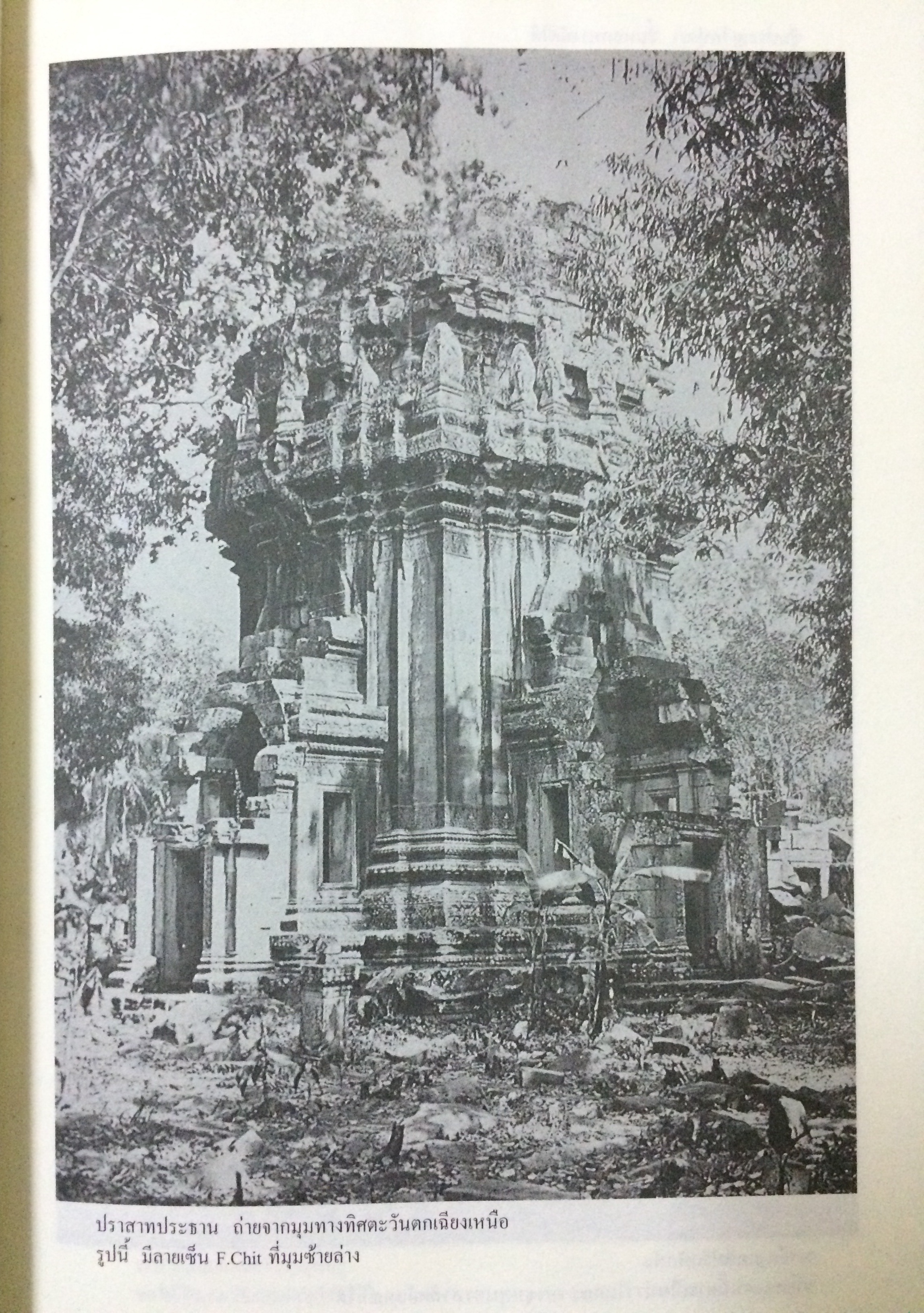 คู่มือนำชมปราสาทหินพิมาย