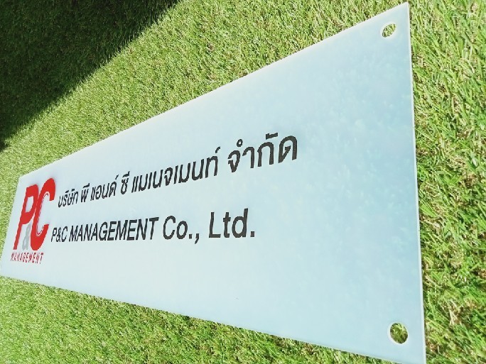 ป้ายสกีน