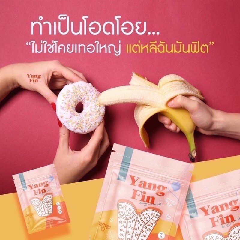 Yang Fin by Rada อย่างฟินน์ อาหารเสริมสำหรับผู้หญิง 10แคปซูล