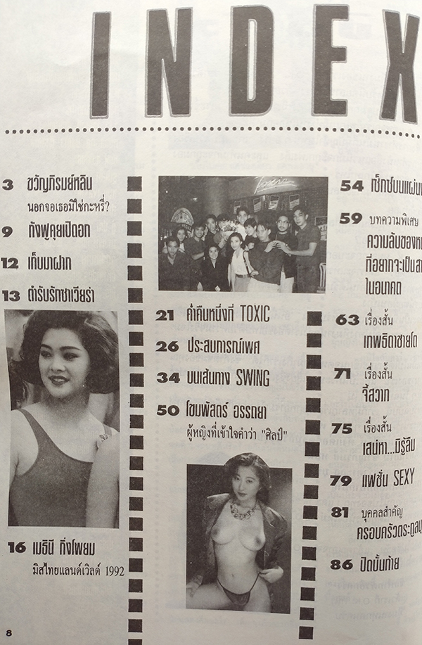 OK (ฉบับปฐมฤกษ์)