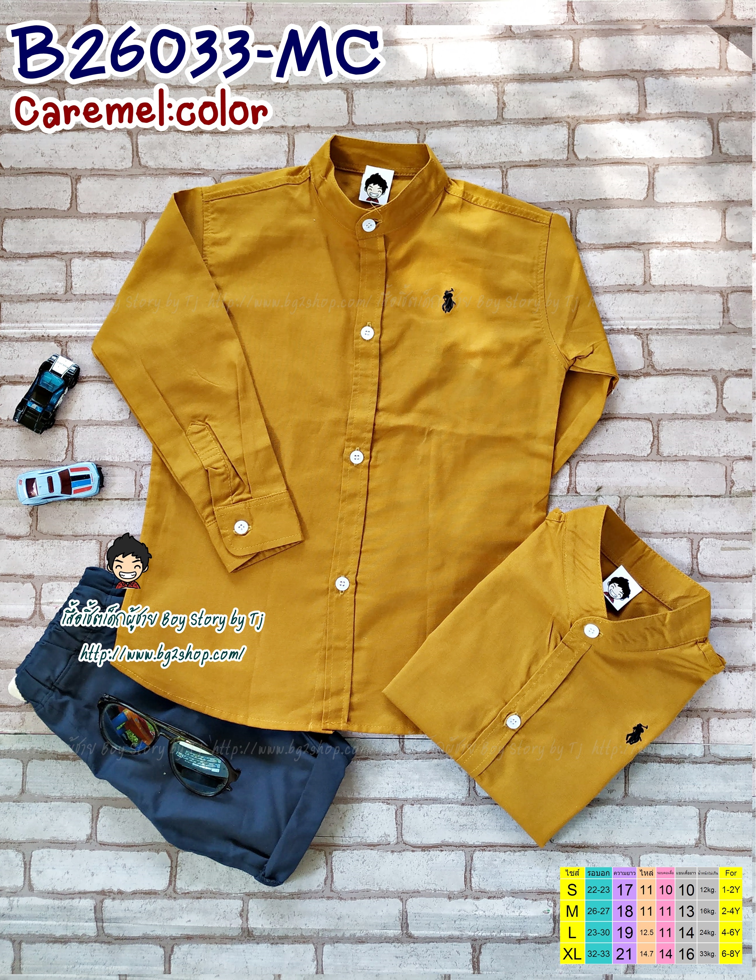 B26033-MC เสื้อเชิ้ตเด็ก แขนยาว คอจีน สีคาราเมล