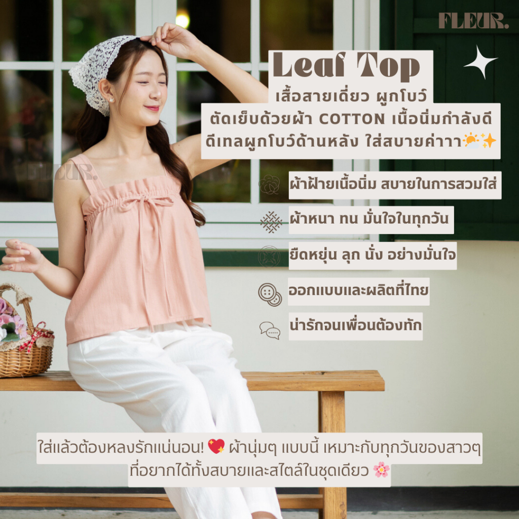 🌸 เสื้อสายเดี่ยว 〰️Leaf top ผูกโบว์ คือน่ารักหมด เพิ่มความคิ้วได้เยอะมากค่า ❤️✨ LOOM Women Clothing