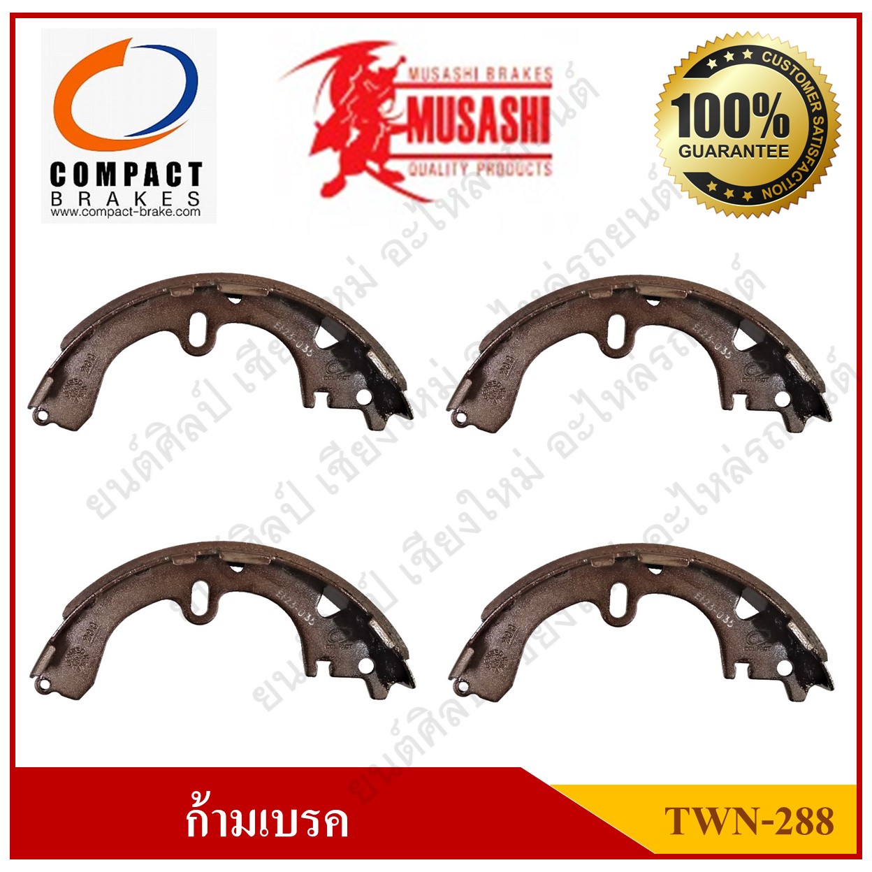 [TWN-288] COMPACT ก้ามเบรคหลัง TOYOTA AE80 AE90 AE100 AE101E AE102 รุ่น Musashi Winner กล่องเทา (1ชุด มี 4ชิ้น) ชุดละ
