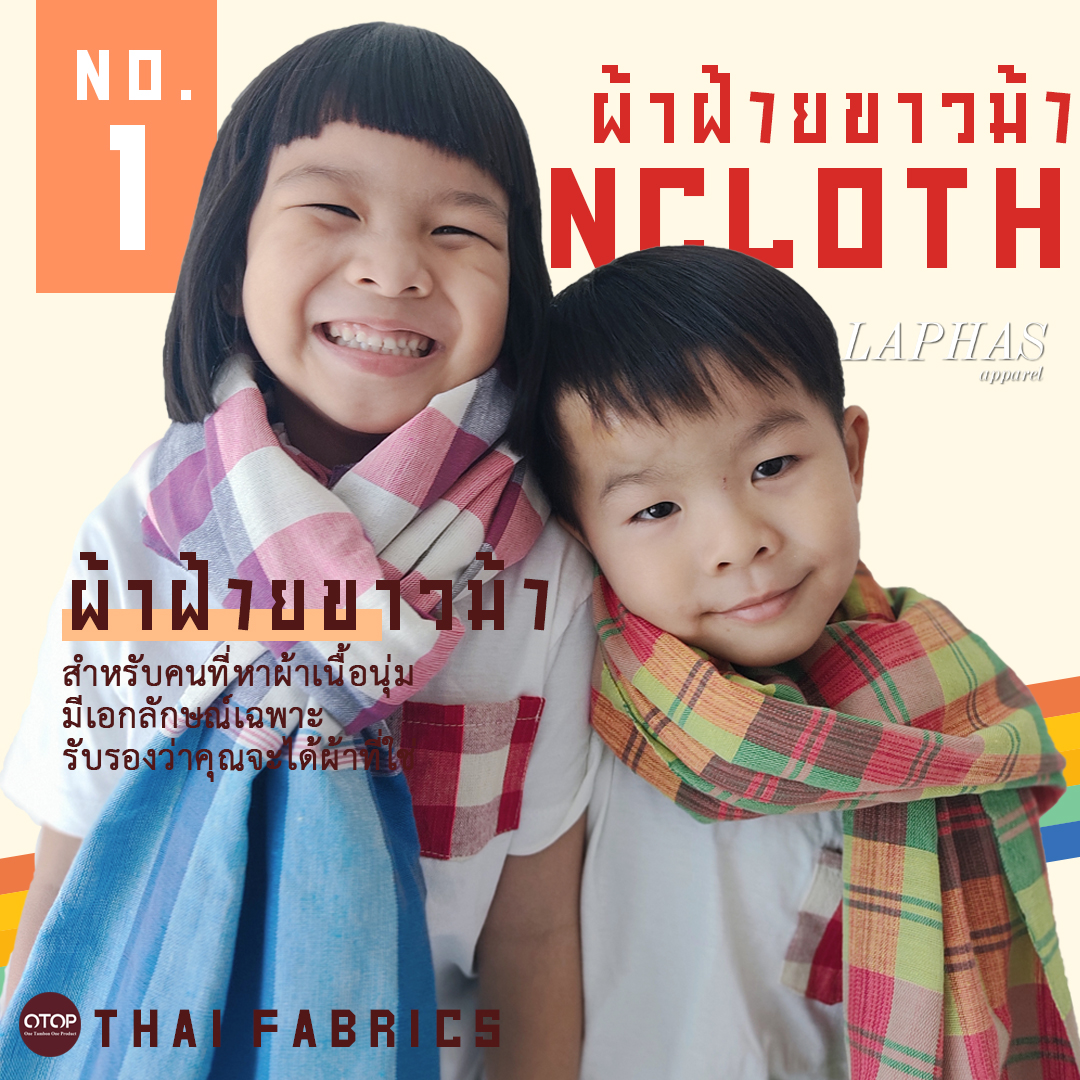 🌳 ผ้าขาวม้า ผ้าขาวม้าฝ้าย ❤️ เย็บริมพร้อมใช้ ผ้าขาวม้าผืนใหญ่ 90x200 cm ใช้ได้อเนกประสงค์ LOOM