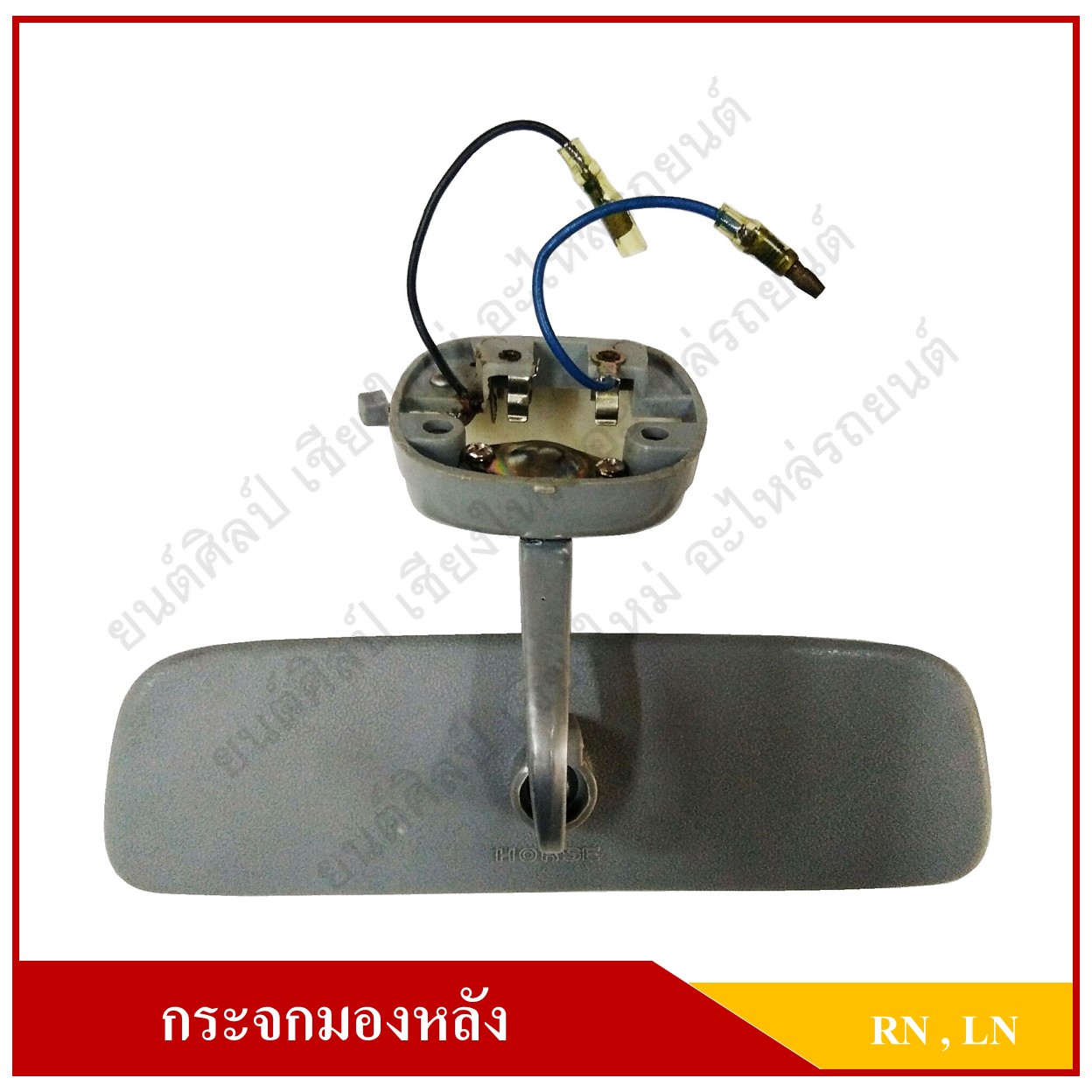 กระจกมองหลัง TOYOTA RN20 RN25 LN30 LN40 โตโยต้า พร้อมขา มีไฟ สีเทา