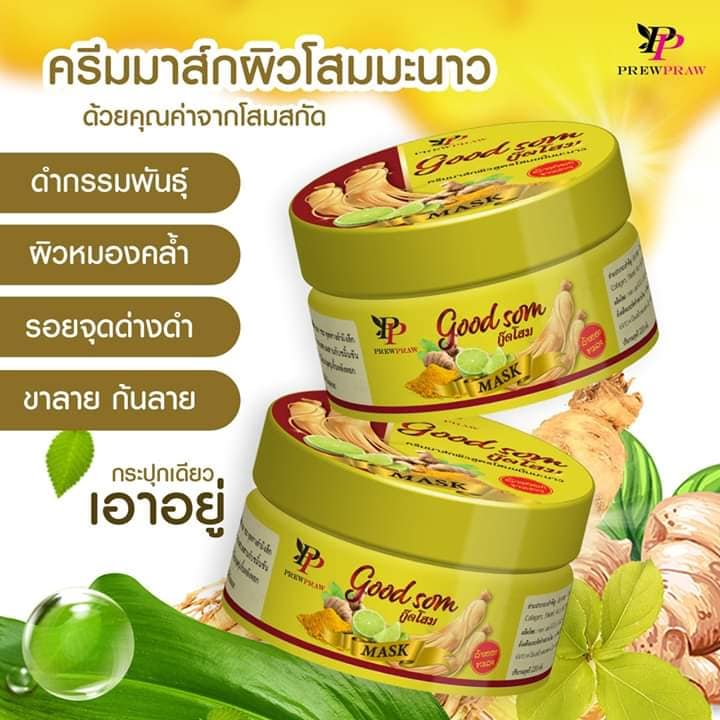 Good Som Mask กู๊ดโสม มาส์กโสมมะนาว