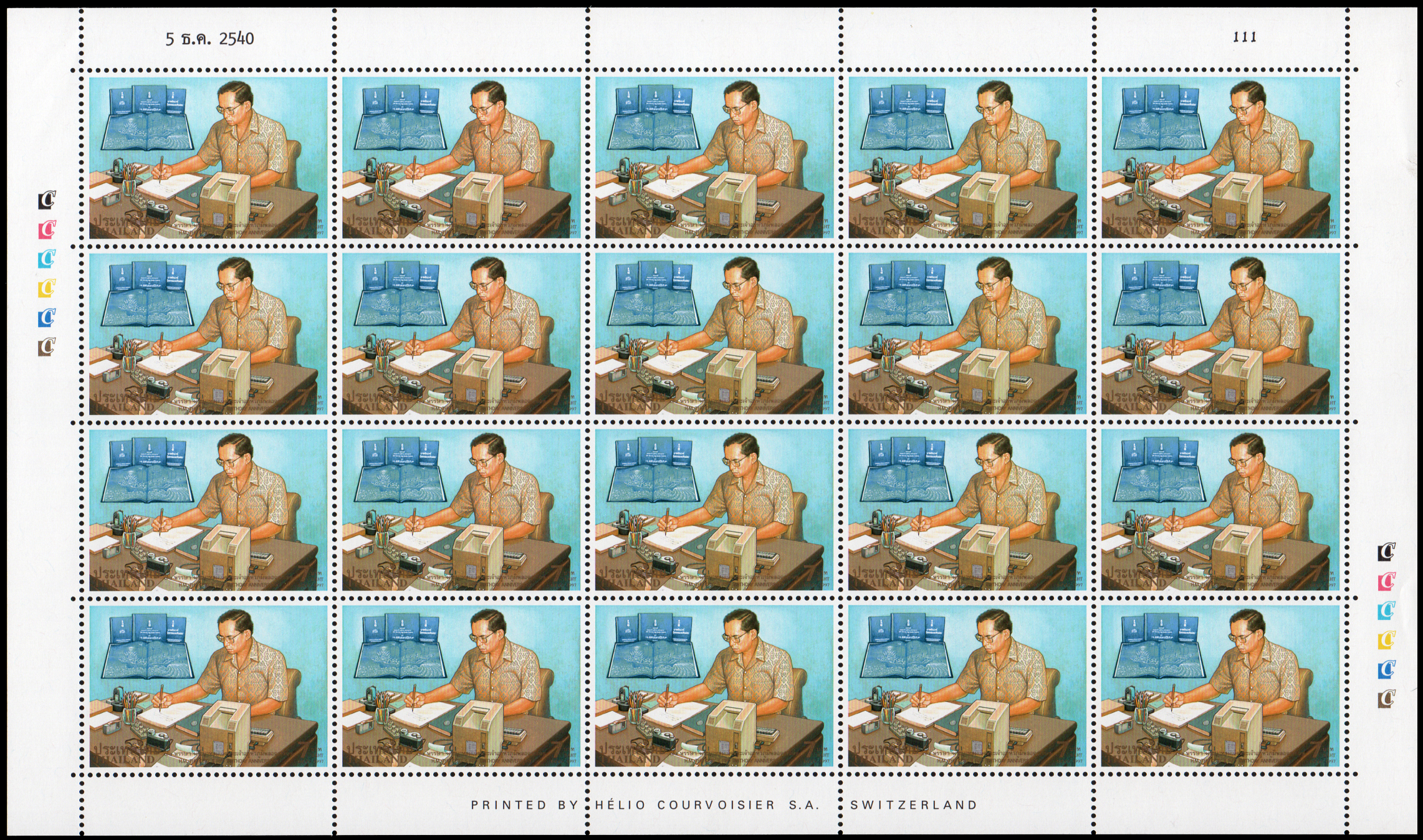 แสตมป์ 70 พรรษา พระบาทสมเด็จพระเจ้าอยู่หัวภูมิพลอดุลยเดช (เต็มแผ่น)