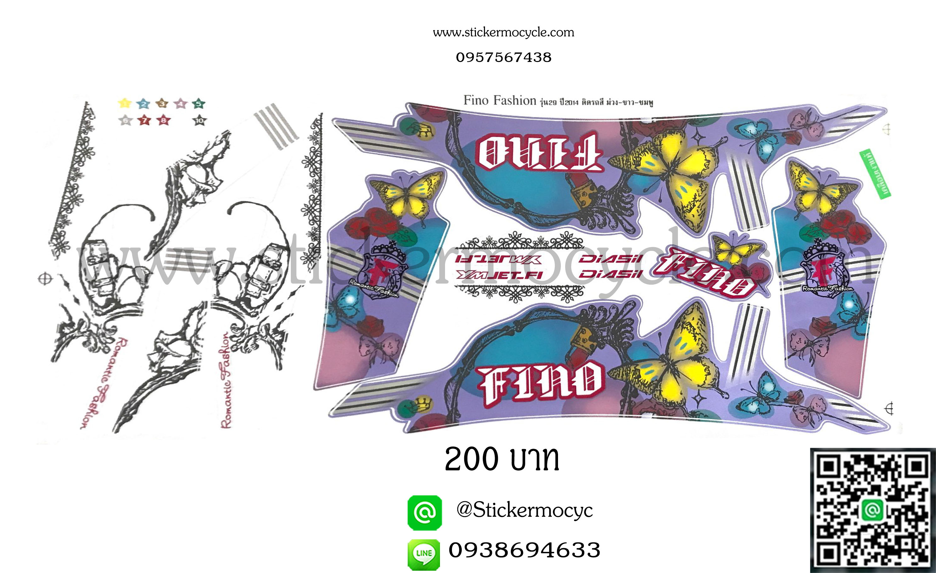Sticker YAMAHA Fino ปี 2014 รุ่น 29 Sport ติดรถสี ม่วง ขาว ชมพู สติ๊กเกอร์ ติดรถมอเตอร์ไซค์ ยามาฮ่า ฟีโน่