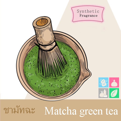 TEA : Matcha green tea หัวน้ำมันหอม ชามัทฉะ citrus green fresh spicy ช่วยให้จิตใจผ่อนคลาย และจิตใจสงบ ละลายในแอกอฮอล์และน้ำมัน-ทนความอุณหภูมิสูง ไม่เร่งเทรซ COA