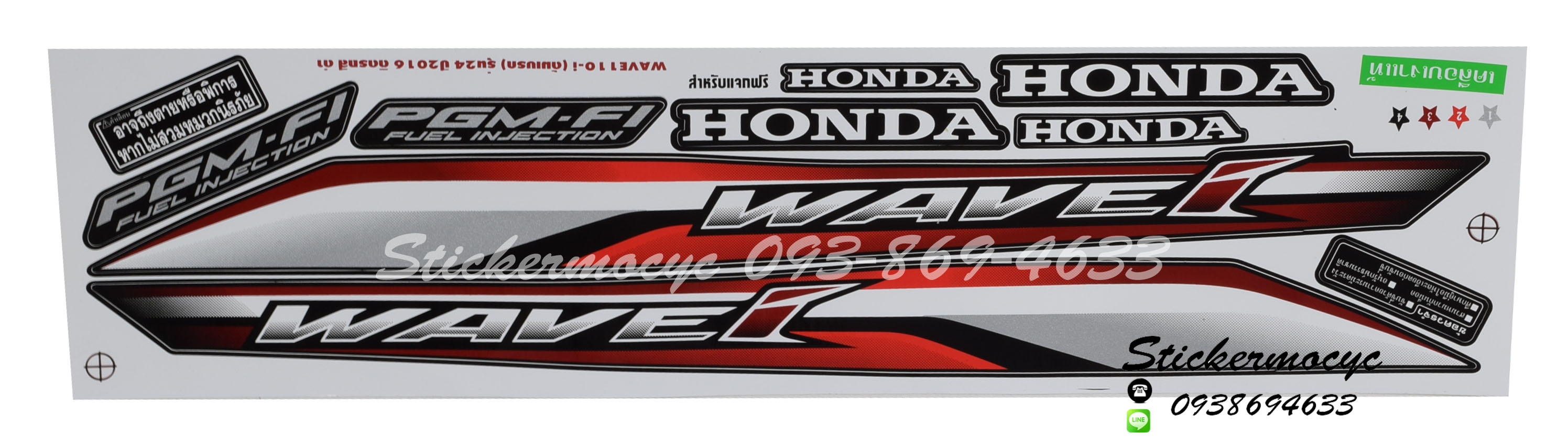 Sticker HONDA Wave 110i ปี2016 รุ่น 24 ติดรถสี ดำ (เคลือบเงา) สติ๊กเกอร์ ติดรถมอเตอร์ไซค์ ฮอนด้า เวฟ
