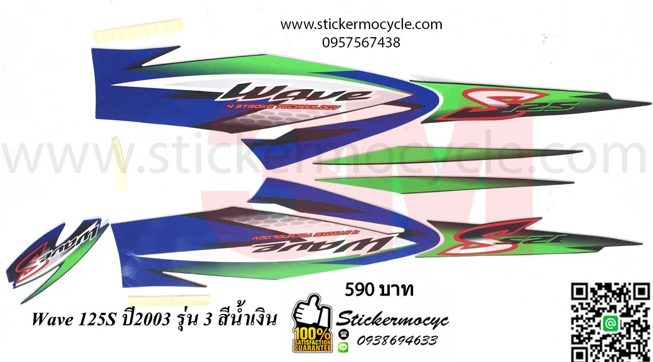 Sticker 3M HONDA Wave 125 S ปี 2003 รุ่น 3 ติดรถสี น้ำเงิน (เคลือบเงา) สติ๊กเกอร์ 3 M แท้ สติ๊กเกอร์ติดมอไซค์ ฮอนด้า เวฟ
