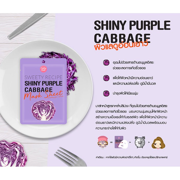 (10แผ่น/กล่อง) Cathy Doll Sweety Recipe Mask Sheet 25g ผลิตภัณฑ์พอก และบํารุงผิวหน้า แผ่นมาส์กหน้า