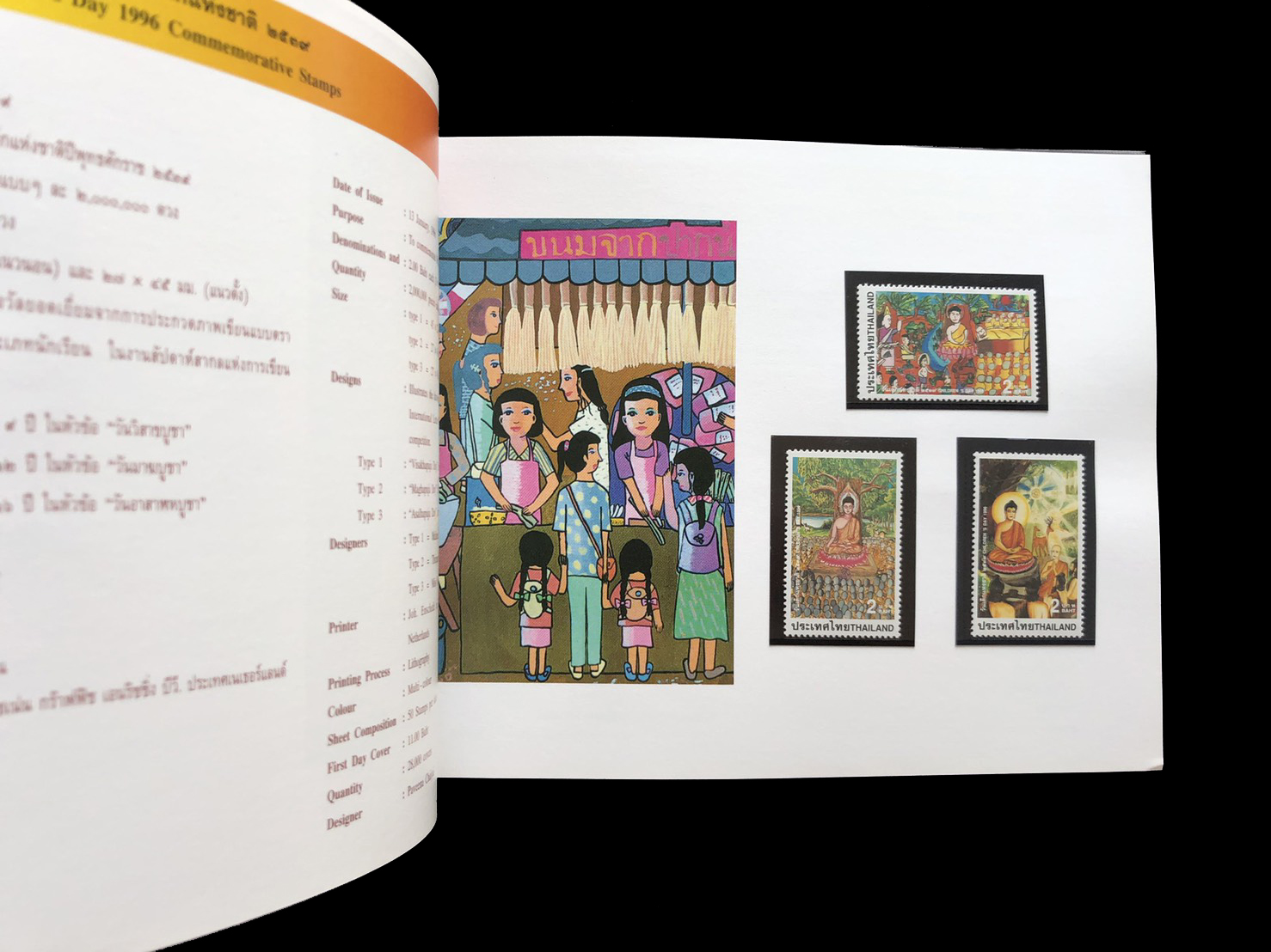 สมุดตราไปรษณียากรไทยประจำปี 2539 + แสตมป์ทองครองราชย์ 50 ปี