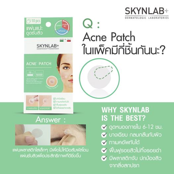 Skynlab Acne Patch 10 ชิ้น แผ่นแปะสิว สกินแล๊บ