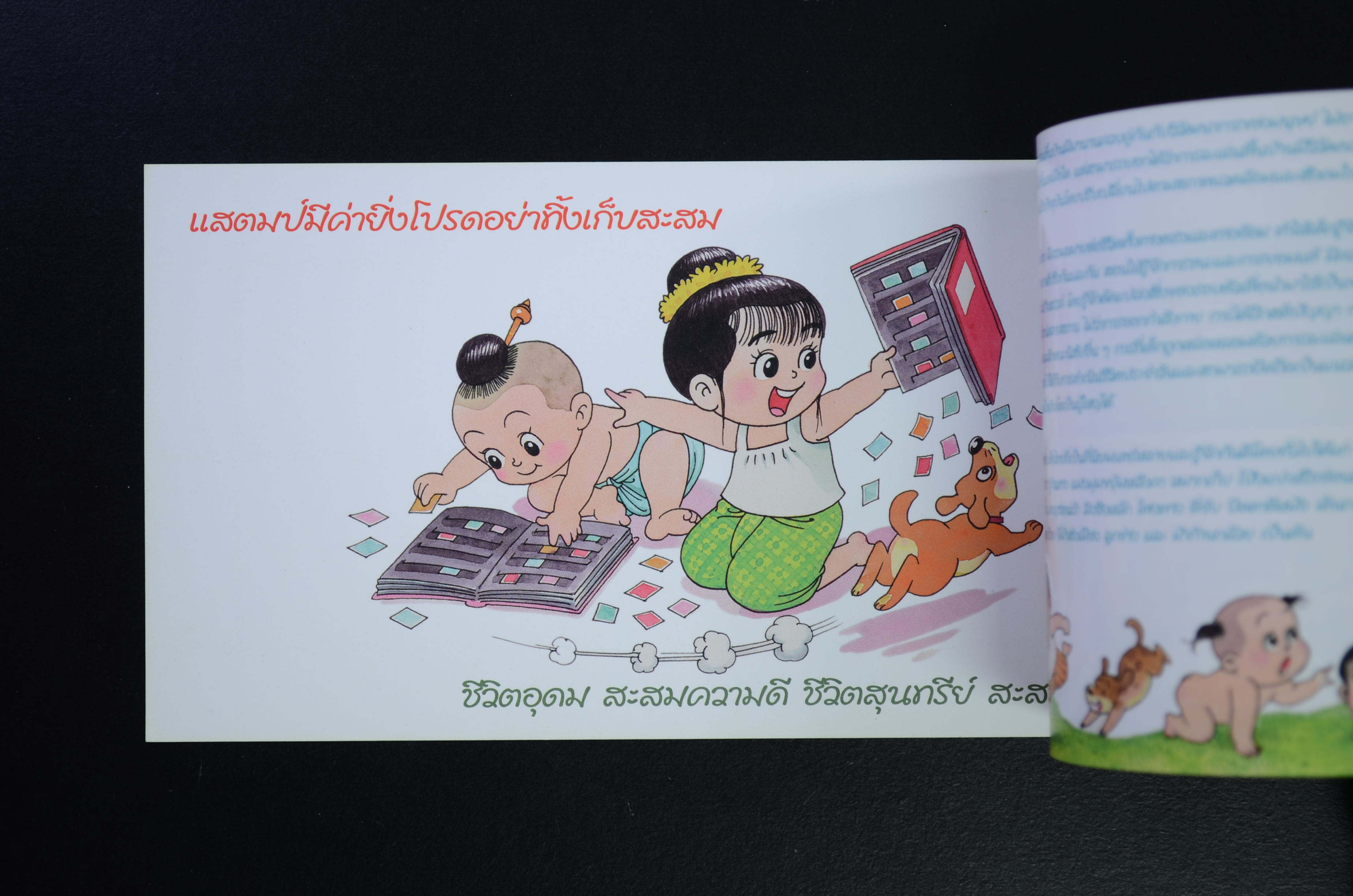 แพ็คพิเศษ สมุดตราไปรษณียากรพิเศษกรุงเทพฯ 2000