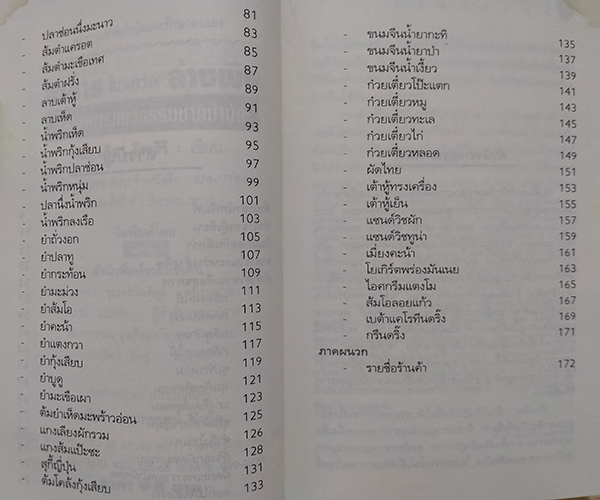 อาหารในระหว่างล้างพิษ และอาหารแนวธรรมชาติบำบัด