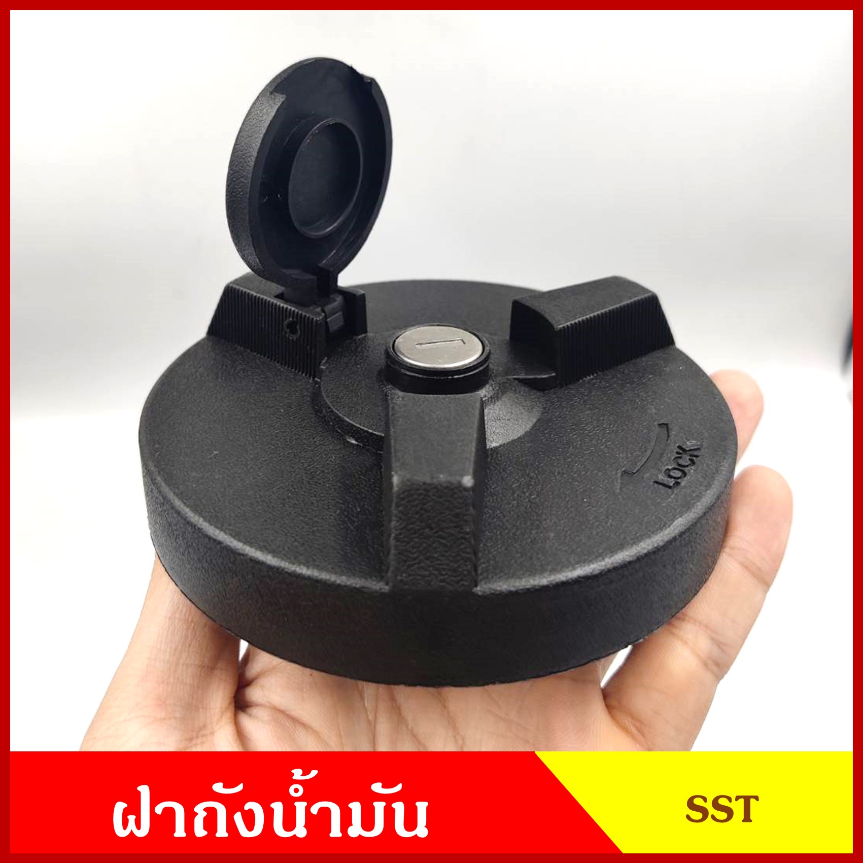 SST ฝาถังน้ำมัน โซล่า MITSUBISHI FUSO ฟูโซ่ รถบรรทุก รถพ่วง มีกุญแจ 2 ดอก ฝาถัง ฝาถังโซล่า ราคา ชุดละ