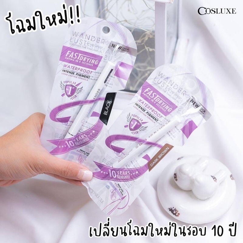 Cosluxe wanderlust eyeliner วันเดอร์ลัส เมจิค อายไลเนอร์ สูตรกันน้ำ แห้งเร็ว