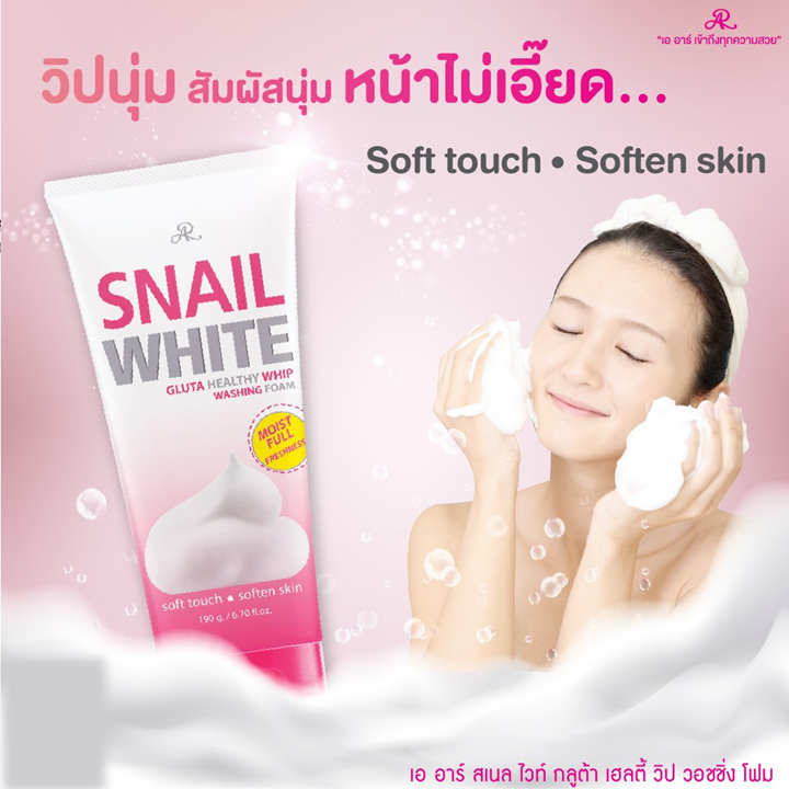 AR Snail White Gluta Healthy Whip Washing Foam 190g วิปโฟมล้างหน้า เอ อาร์