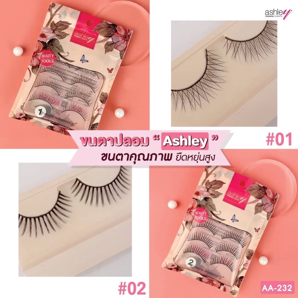 แอชลี่ย์ ขนตาปลอม คุณภาพ ยืดหยุ่นสูง (1ห่อมี5คู่) AA232 Ashley Premium Cosmetic False Eyelashes ❤