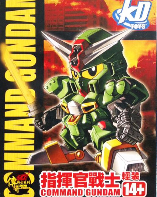 SD Command Gundam [KD]