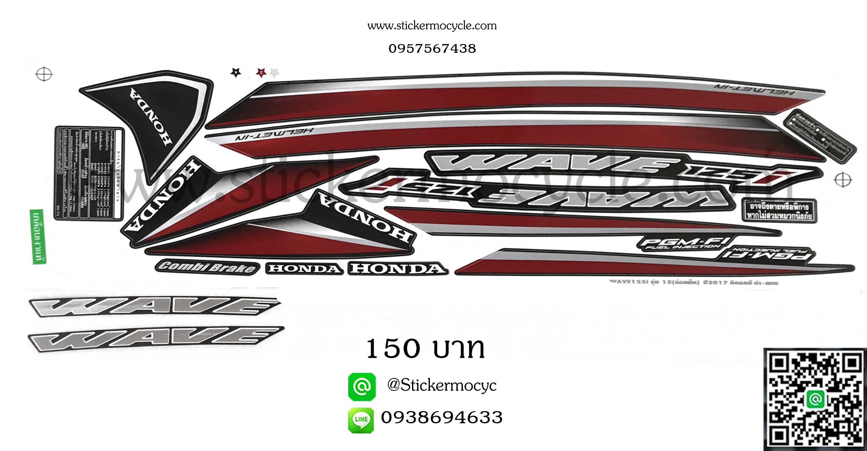 Sticker HONDA WAVE 125i ปี 2017 รุ่น15 ติดรถสี ดำ แดง (เคลือบเงาแท้) สติ๊กเกอร์ ติดรถมอเตอร์ไซค์ ฮอนด้า เวฟ ร้อยยี่สิบห้า ไอ