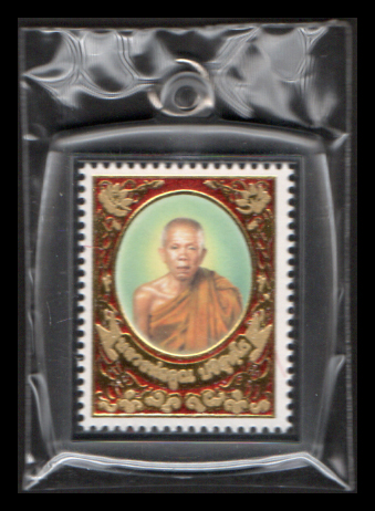 แสตมป์ทองรัตนรังสี "หลวงพ่อคูณ ปริสุทโธ"