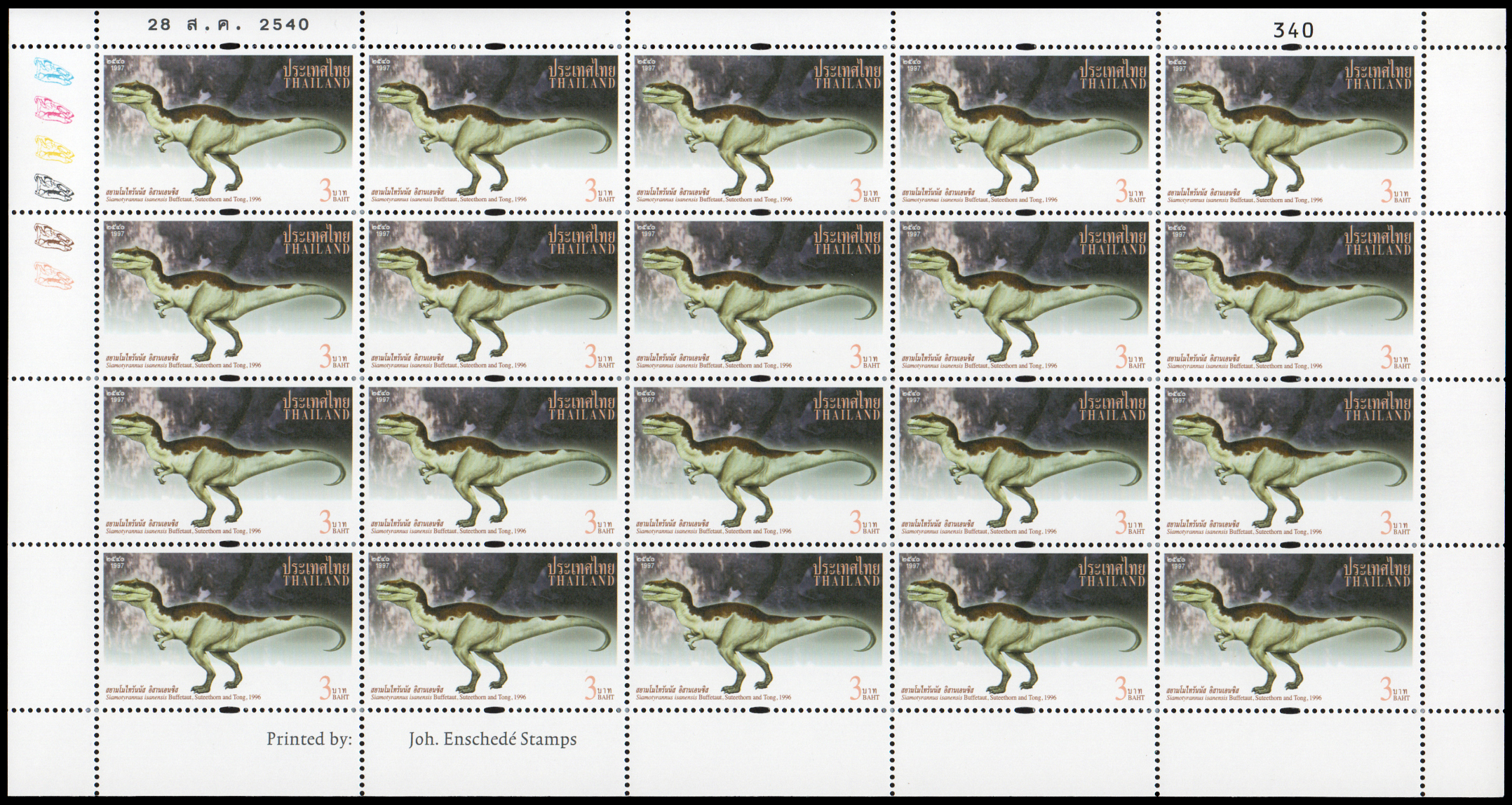 แสตมป์ไดโนเสาร์ (เต็มแผ่น)
