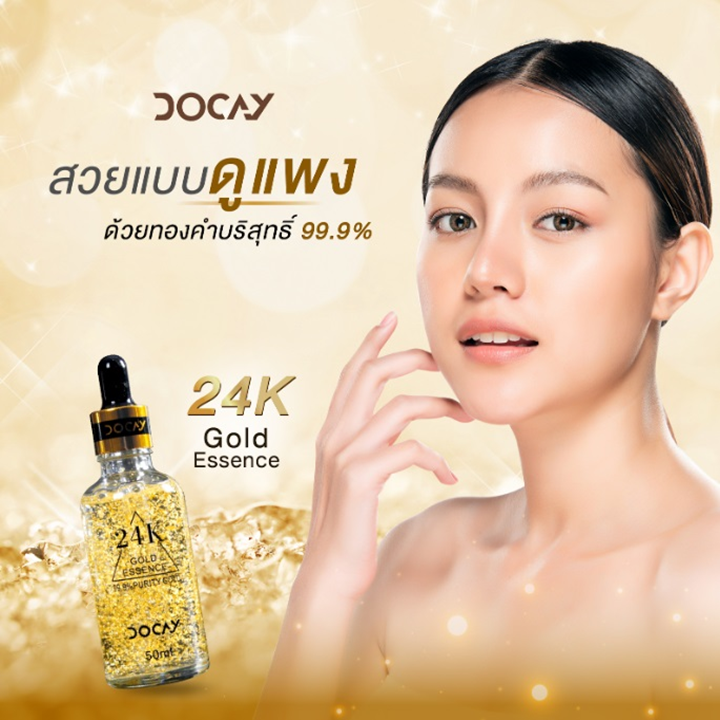 Docay 24K Gold Essence 50ml เอสเซ้นส์ทองคำ