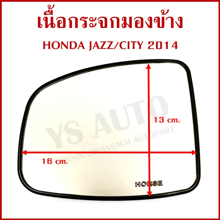 HORSE เนื้อ กระจกมองข้าง HONDA JAZZ CITY 2014 ฮอนด้า LM168 ซ้าย หรือ ขวา เนื้อกระจก ข้างละ