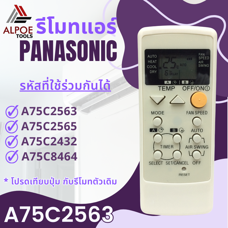 รีโมทแอร์ Panasonic รุ่น A75C2563