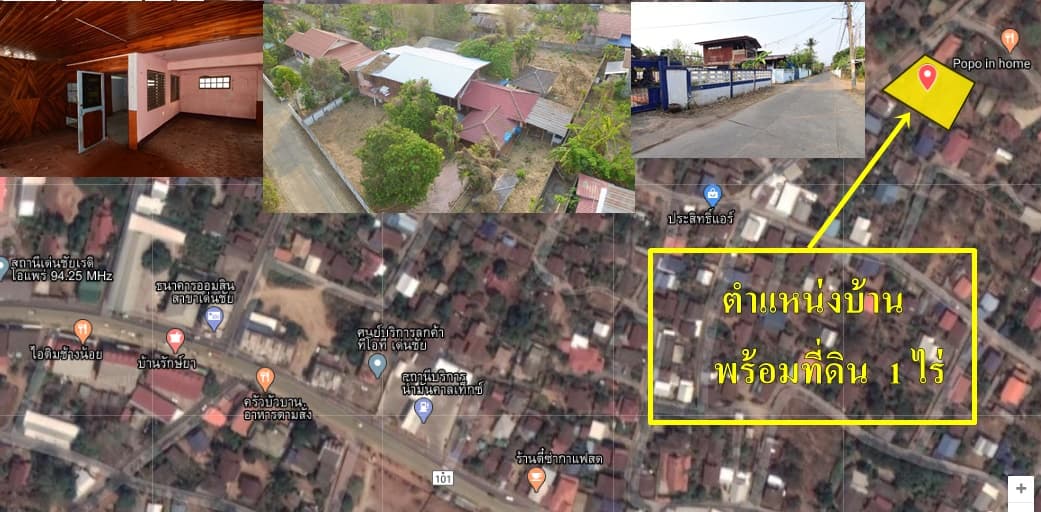 ด่วนขายบ้านพร้อมที่ดิน 1 ไร่ราคาถูกที่สุดพร้อมเข้าอยู่ใกล้ถนนใหญ่ 350 เมตร ใกล้ธนาคารออมสินเด่นชัย 528 เมตร