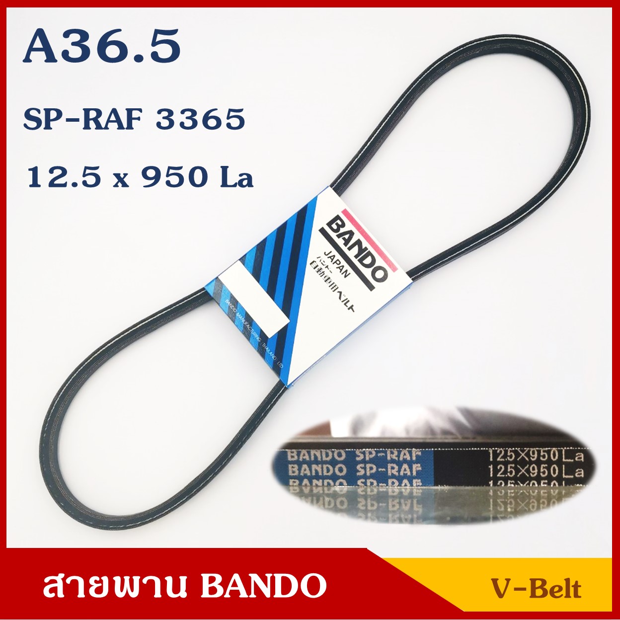 ฺBANDO สายพาน ร่อง A36.5 (12.5 x 950 หรือ SP-RAF 3365) ราคา เส้นละ