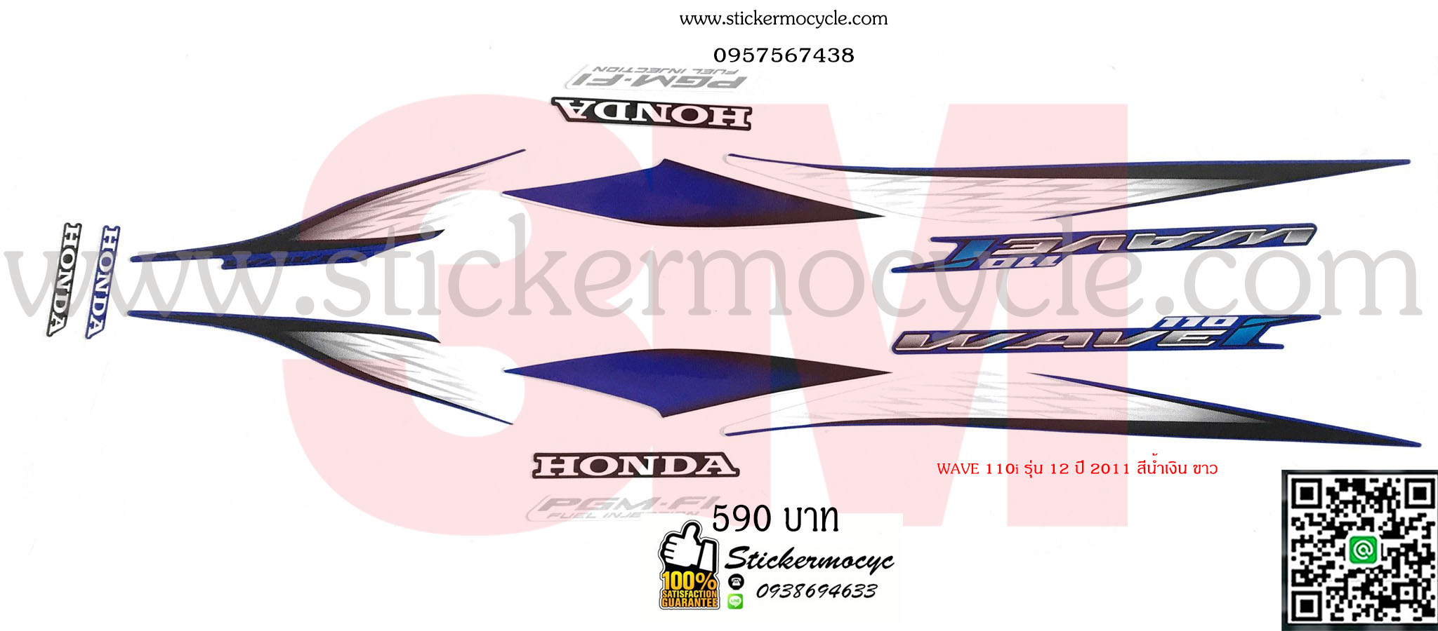 Sticker 3M HONDA Wave 110 I ปี 2011 รุ่น 12 ติดรถสี น้ำเงิน ขาว (เคลือบเงา) สติ๊กเกอร์ 3 M แท้ สติ๊กเกอร์ติดมอไซค์ ฮอนด้า เวฟ