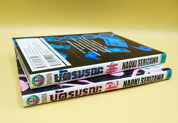 บัตรมรณะ Psycho Bank