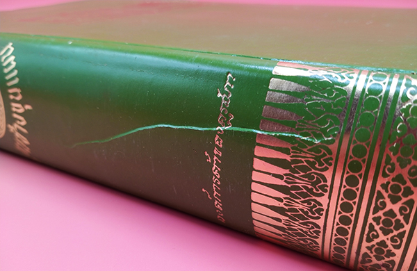 ขุนช้างขุนแผน เสภาฉะบับหอฯ