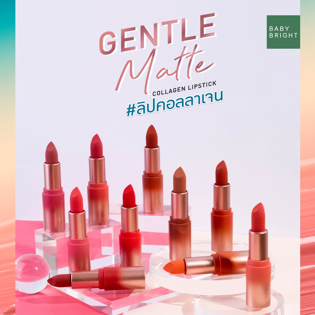 เบบี้ไบร์ท ลอปคอลลาเจน เนื้อแมตท์ BABY BRIGHT Gentle Matte Collagen Lipstick เจนเทิล แมทท์ คอลลาเจน ลิปสติก 3.7G