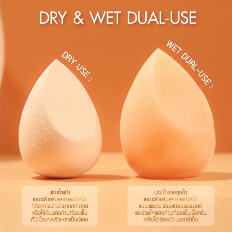 Meilinda Better Skin Sponge Blender MC5086 พัฟแต่งหน้า ฟองน้ำแต่งหน้า ฟองน้ำไข่