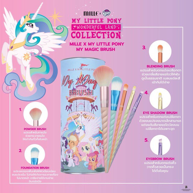 Mille My Little Pony magic Brush 5 ชิ้น .เซทแปรงแต่งหน้า มิลเล่