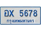 เฮงทะเบียนรถตู้ 5678 ทะเบียนรถตู้ป้ายฟ้าเลขมงคล – อx 5678