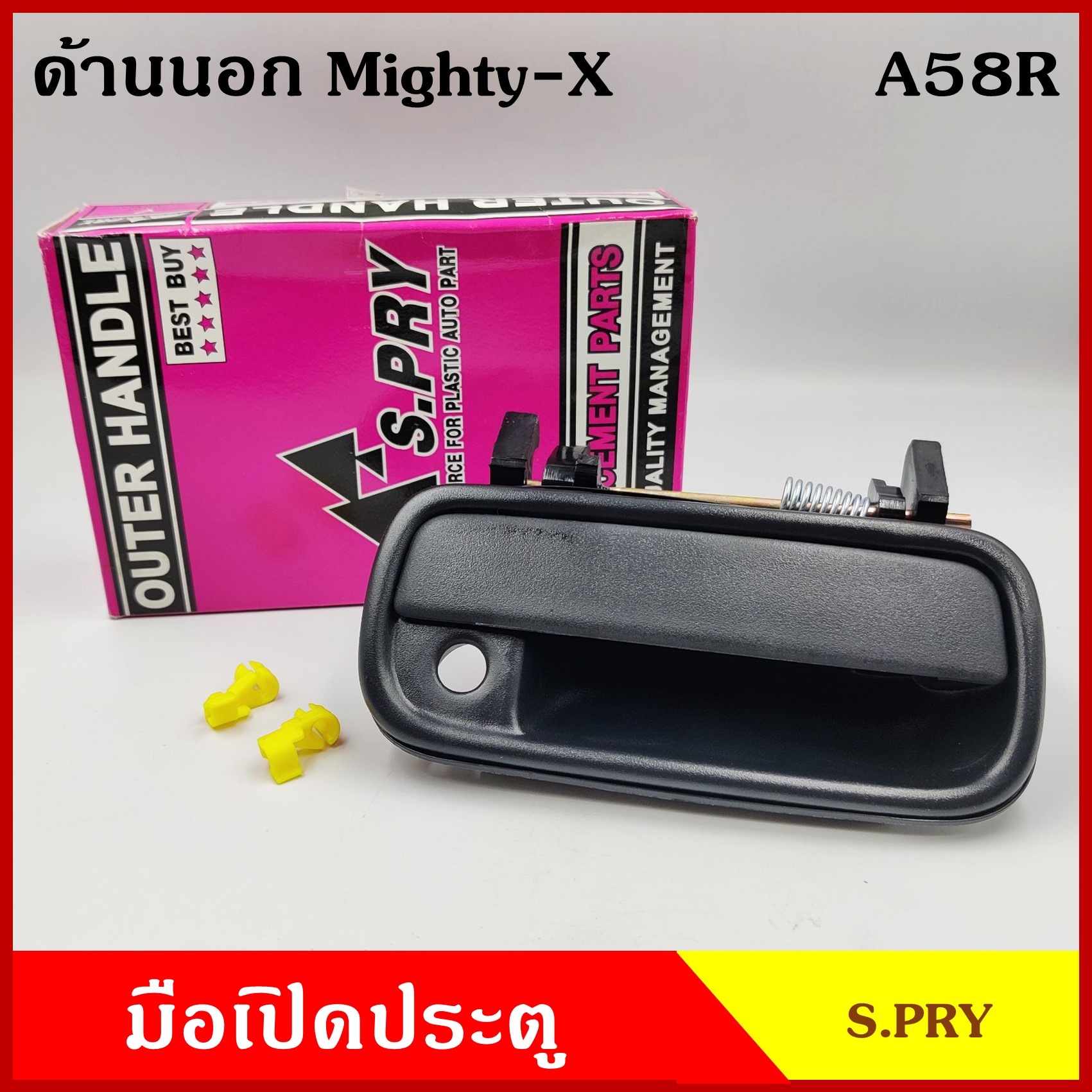 S.PRY มือเปิดนอก A58R โตโยต้า TOYOTA MIGHTY-X ไมตี้ เอ็ก สีดำ มีรูกุญแจ ข้างขวา RH มือเปิด มือเปิดประตู ครบชุด ราคา ชุดละ