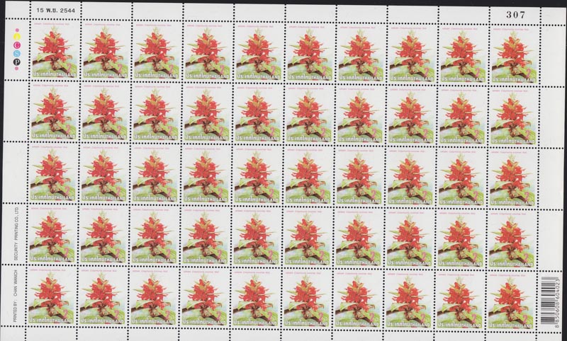 แสตมป์ปีใหม่ 2545 (ชุด14) (เต็มแผ่น)