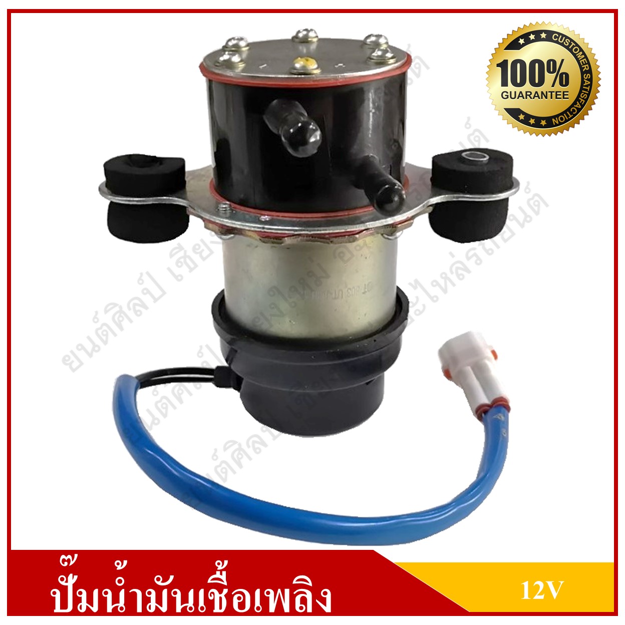 TAIWAN ปั๊มติ๊ก ปั๊มน้ำมันเชื้อเพลิง [UT-J10H] 12V ทั่วไป ลูกใหญ่ อันละ