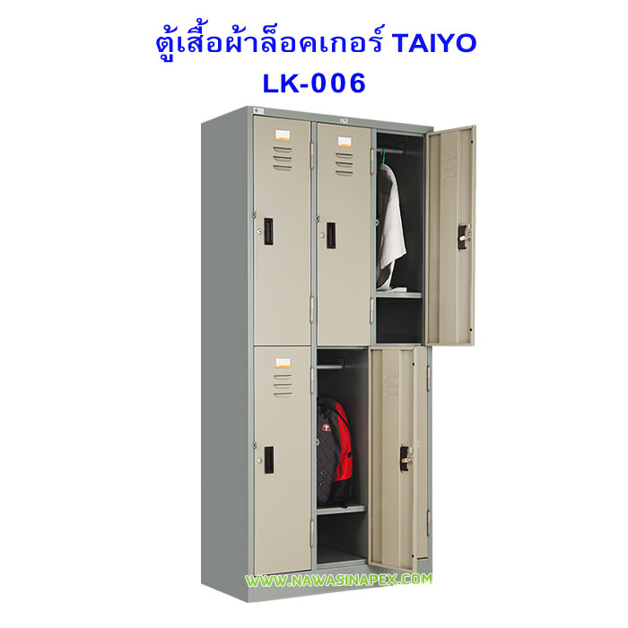 ตู้เสื้อผ้าเหล็กล็อคเกอร์ 6 ประตู LK-006