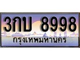 เฮงทะเบียน 8998 – 3กบ 8998 ทะเบียนสวย ผลรวมดี 40